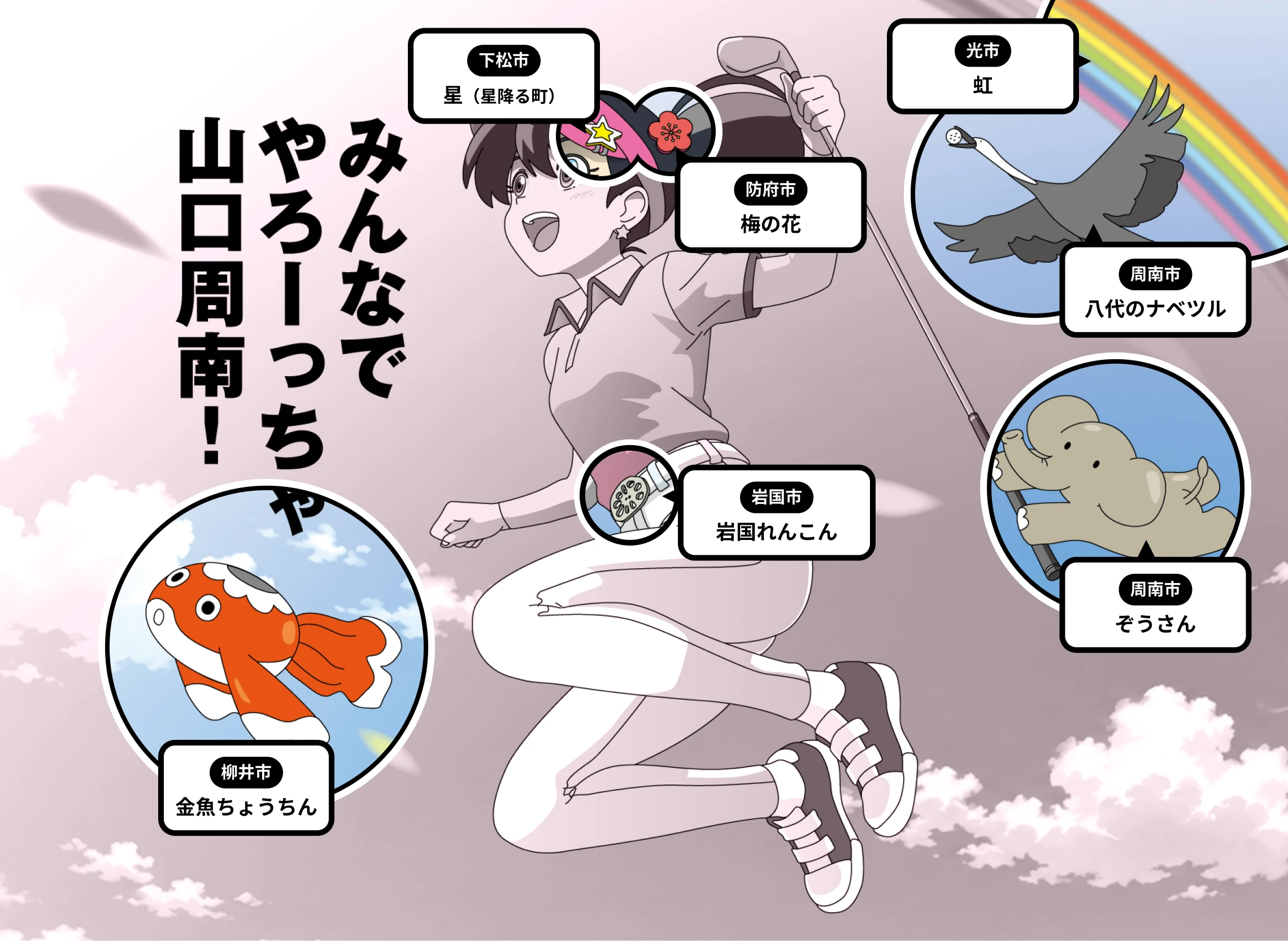 しゅうなのメインビジュアルに隠されたモチーフの答え